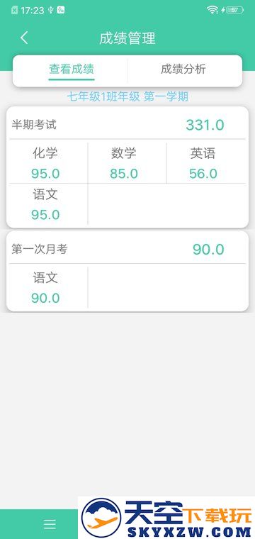 为垦小绿伞家长版软件 v4.2.29 安卓最新版 2