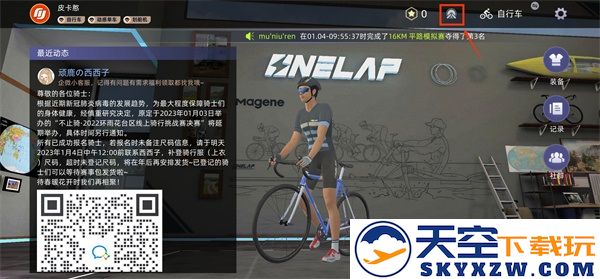 顽鹿竞技连接骑行台教程
