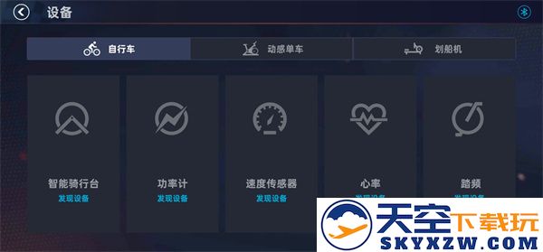 顽鹿竞技连接骑行台教程