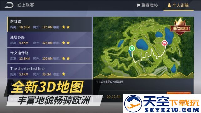 顽鹿竞技手机版 v1.27.1 安卓官方版 2