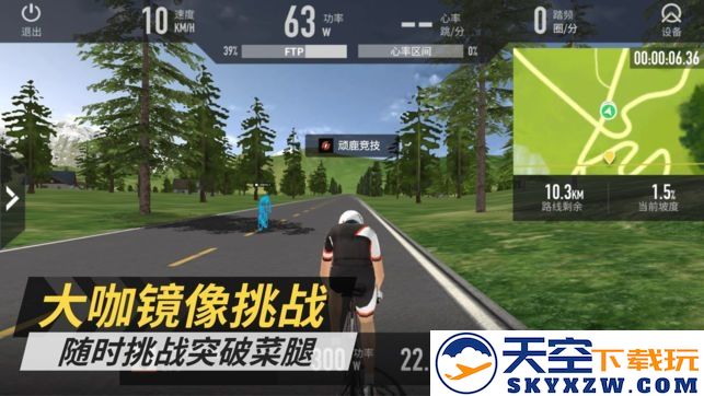 顽鹿竞技手机版 v1.27.1 安卓官方版 0