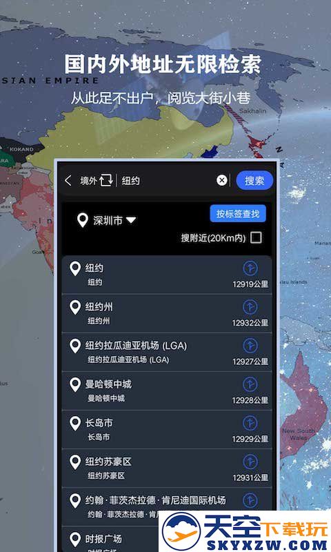 全球3d高清街景软件(又名3d北斗侠街景) v22.0 安卓最新版本 3
