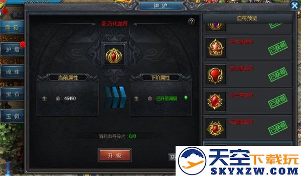 血符说明