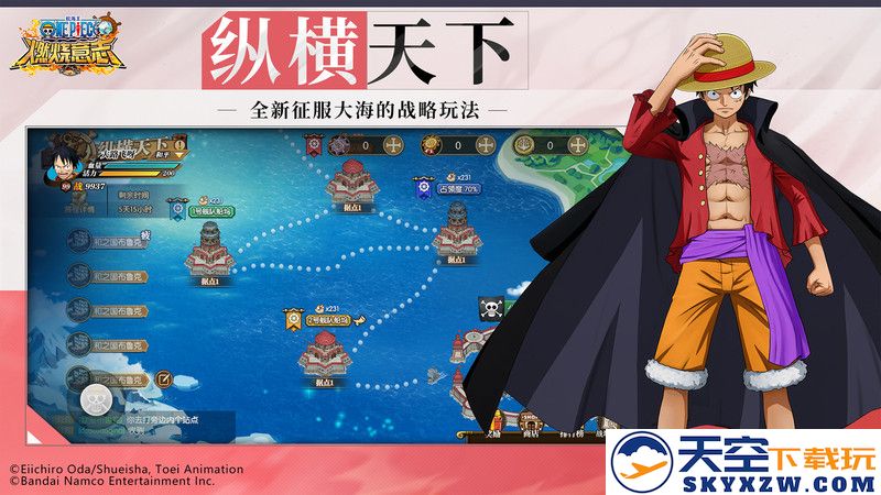 海贼王燃烧意志官方版 v3.2.0.491301 安卓正版 0