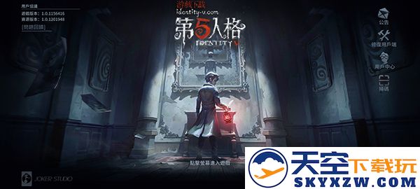 第五人格国际服中文设置教程