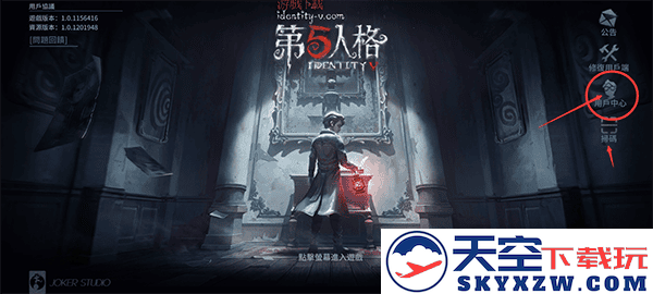 第五人格国际服登录教程