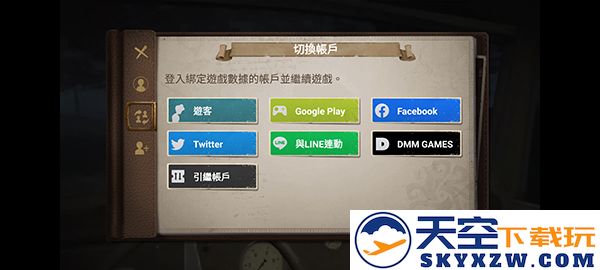 第五人格国际服登录教程