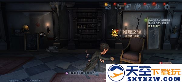 第五人格国际服登录教程