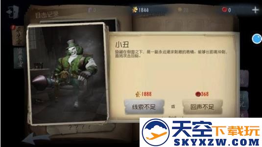 第五人格海外版阵容介绍
