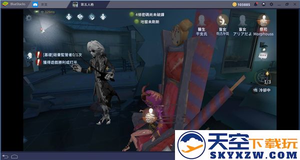 第五人格海外版新手教程