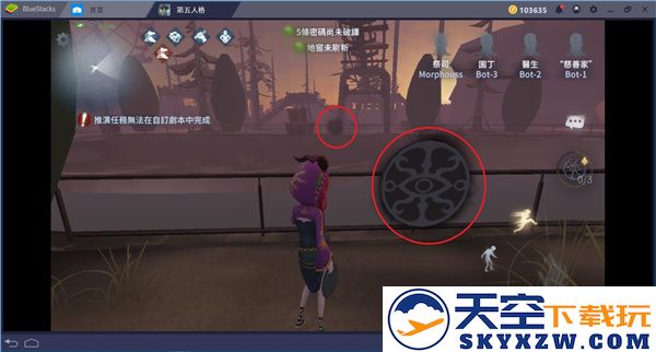 第五人格海外版新手教程