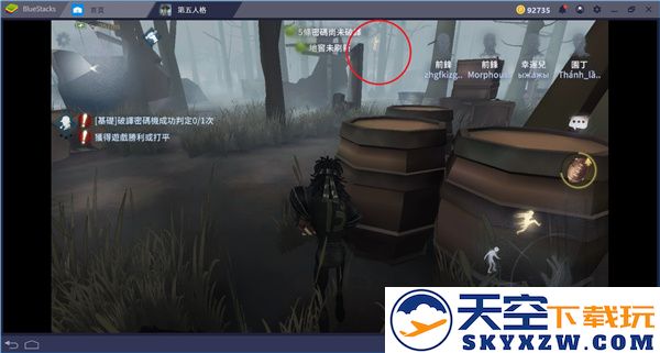 第五人格海外版新手教程