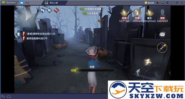 第五人格海外版新手教程