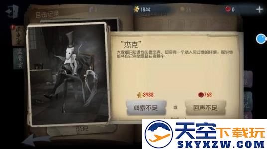 第五人格海外版阵容介绍