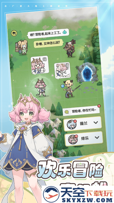 杖剑传说手游官方下载