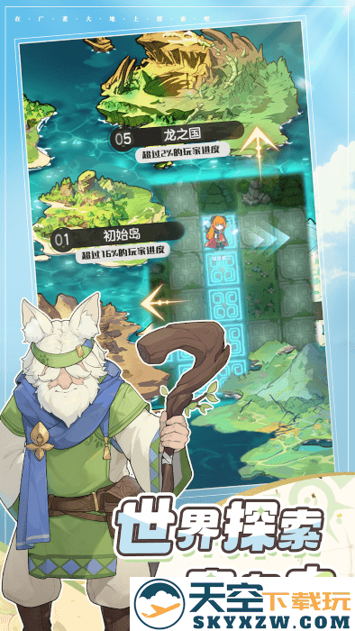 杖剑传说游戏最新版 v1.0.1 安卓版 4