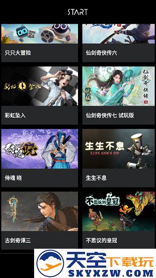 腾讯start云游戏使用教程