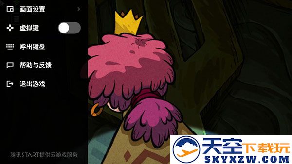 腾讯start云游戏使用教程