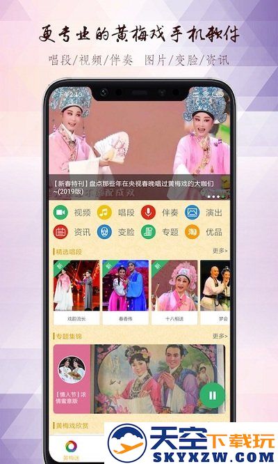 黄梅迷软件 v3.5.3 安卓最新版 0