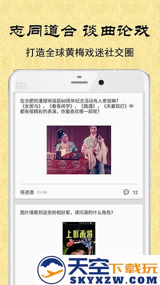 黄梅迷app下载
