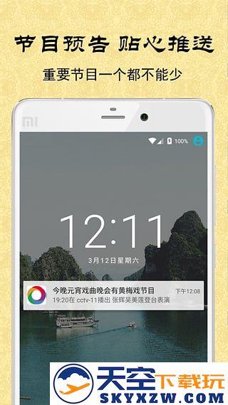 黄梅迷app下载