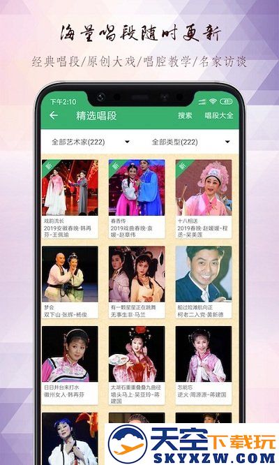 黄梅迷软件 v3.5.3 安卓最新版 2