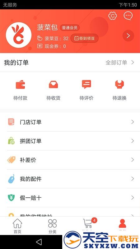 菠菜包手机版