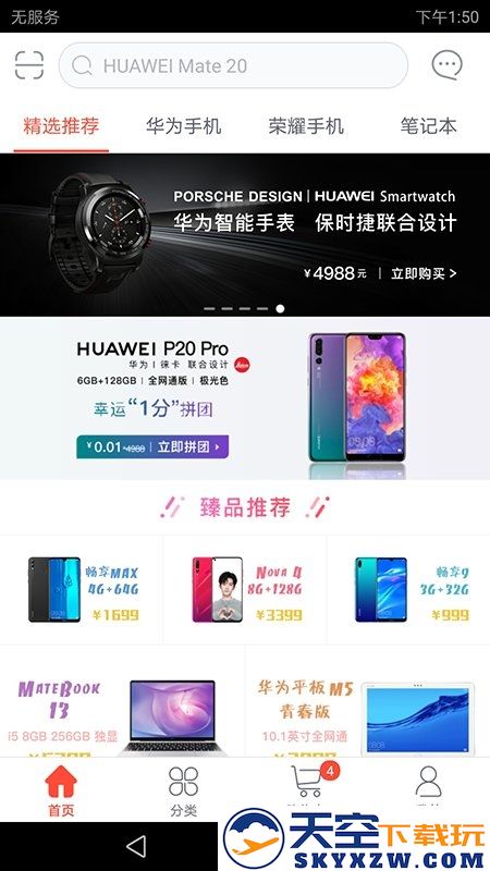菠菜包软件 v1.0.30 安卓版 3
