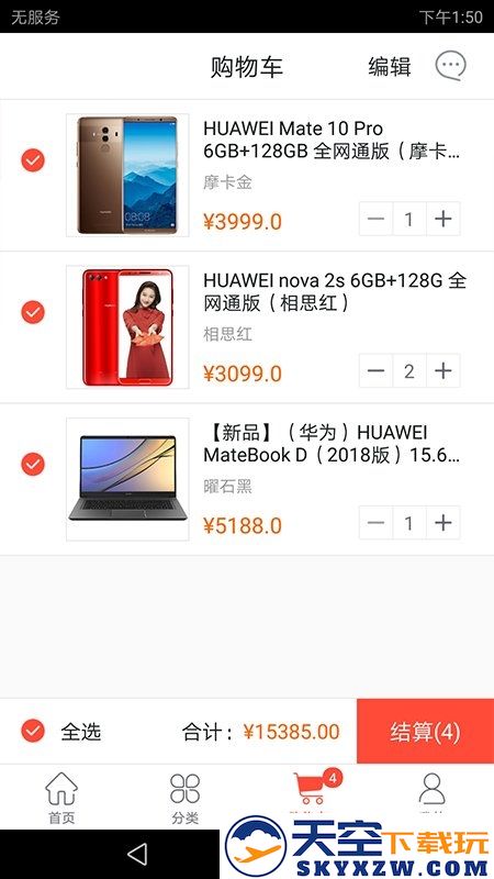 菠菜包软件 v1.0.30 安卓版 1