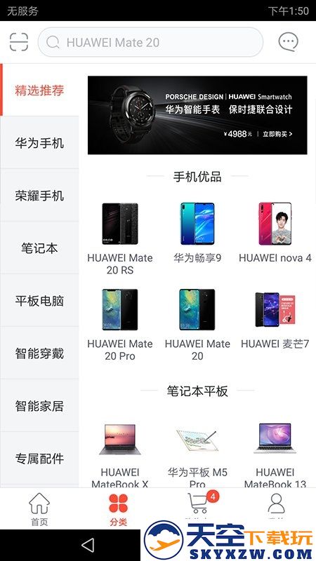 菠菜包软件 v1.0.30 安卓版 0