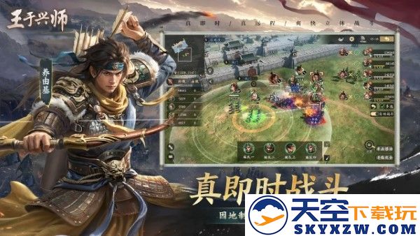 王于兴师手游 v1.0.7 安卓版 0