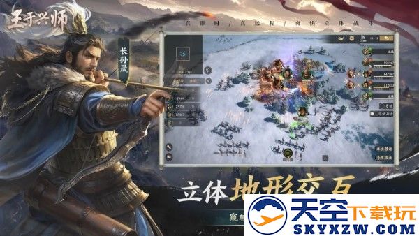王于兴师手游 v1.0.7 安卓版 1