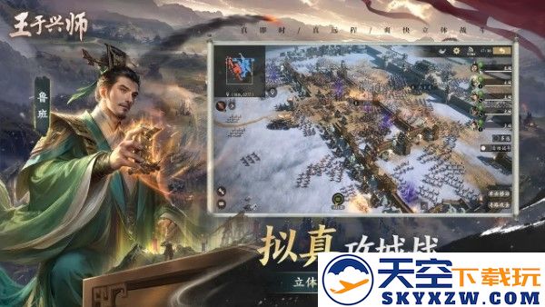 王于兴师手游 v1.0.7 安卓版 2