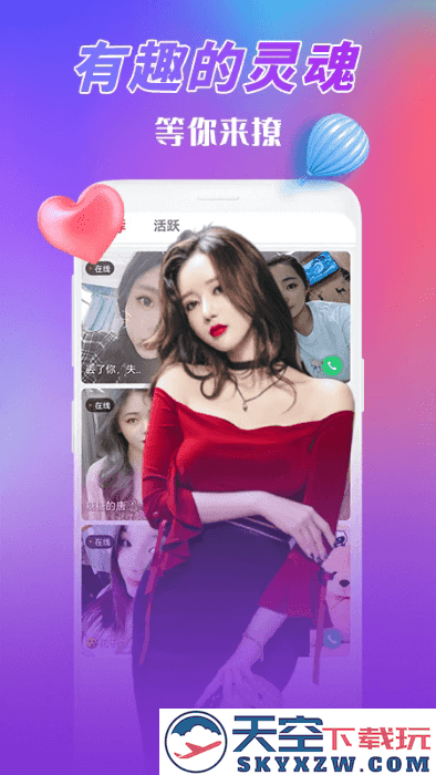 月影爱恋视频交友app v1.9.0 安卓版 2