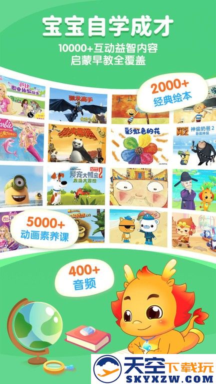 小伴龙tv版软件最新版 v10.3.6 安卓官方版 0