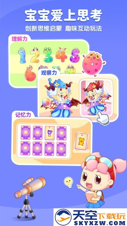 小伴龙tv版软件最新版 v10.3.6 安卓官方版 2