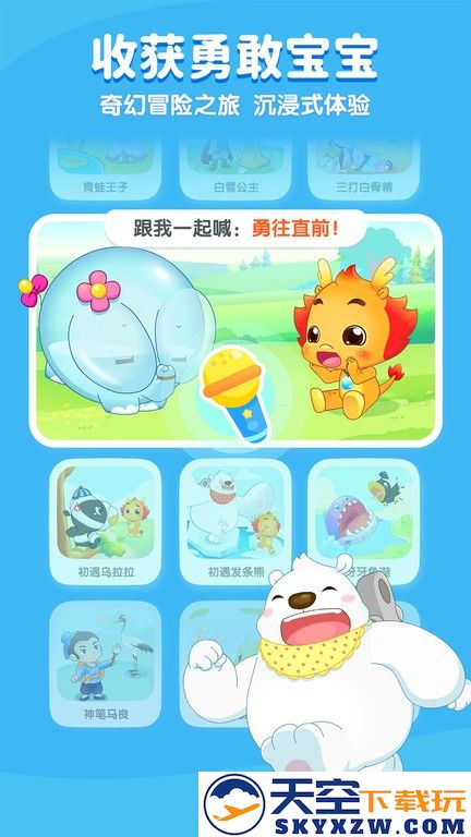 小伴龙tv版软件最新版 v10.3.6 安卓官方版 3
