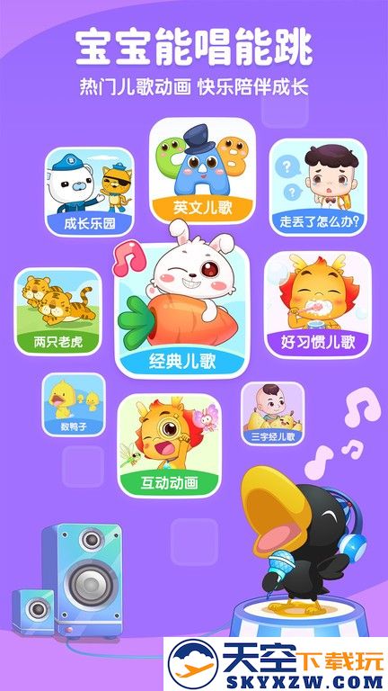 小伴龙tv版软件最新版 v10.3.6 安卓官方版 1