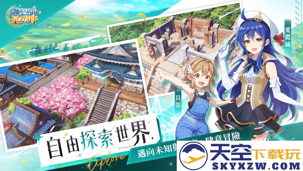 飘流幻境re星之方舟手游 v1.1.3 安卓台版 0