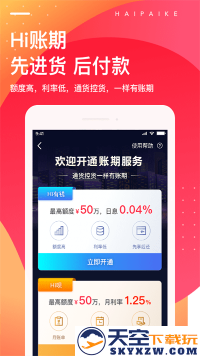 海拍客母婴平台客户端 v4.204.0 安卓官方版 1