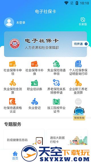 电子社保卡app添加家人怎么操作