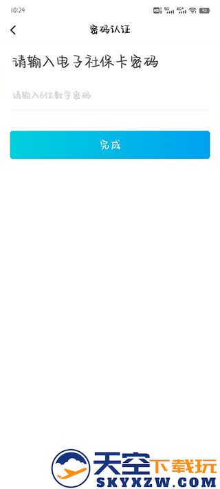 电子社保卡app添加家人怎么添加