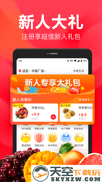 永辉生活超市app v11.5.0.3 安卓官方最新版 1