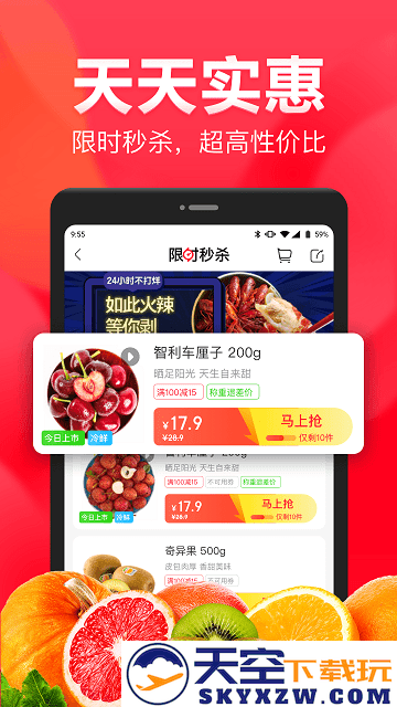 永辉生活超市app v11.5.0.3 安卓官方最新版 3
