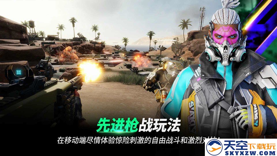 绝地求生未来之役国际服 v0.9.77.692 安卓版 3
