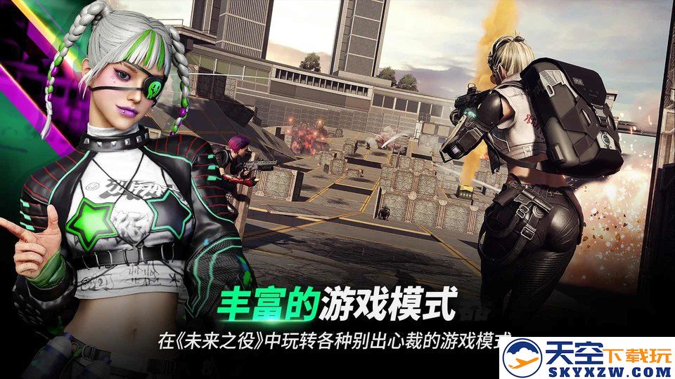 绝地求生未来之役国际服 v0.9.77.692 安卓版 1