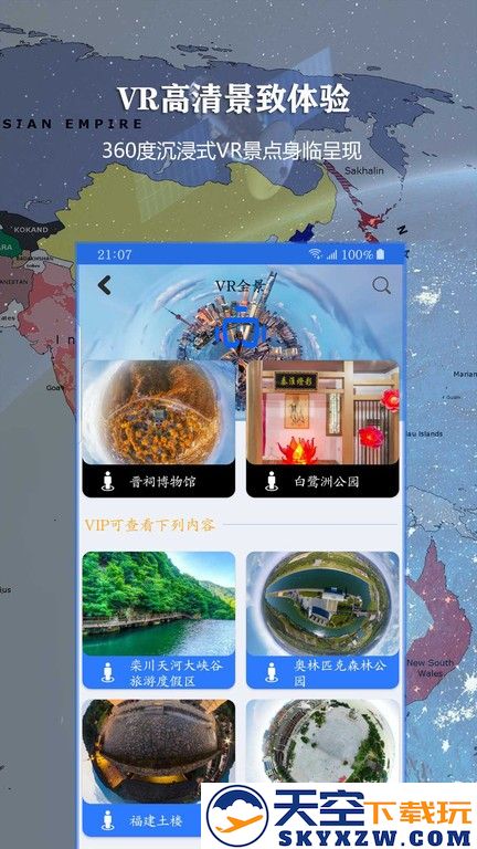 3d街景联星北斗地图app v2021.08.33 安卓版 1