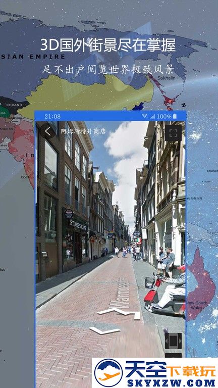 3d街景联星北斗地图app v2021.08.33 安卓版 3