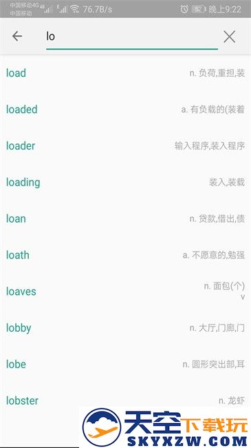 背单词教材版app v1.073 安卓版 2