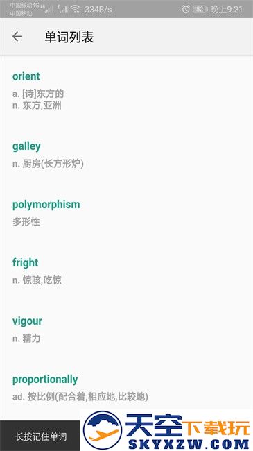 背单词教材版app v1.073 安卓版 1